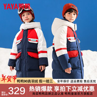 鸭鸭(YAYA)儿童羽绒服男童女童中长款2024新款洋气中大童加厚冬季装童装SE