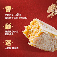 88VIP：徐福记 宫廷酥心糖礼盒 420g 混合口味