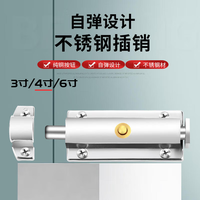 SENGOKU 千石 自弹插销按钮式门栓 4寸