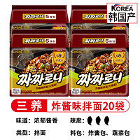 SAMYANG 三养 火鸡面 700g 炸酱面半箱20袋