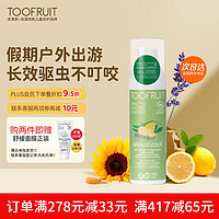 TOOFRUIT 多果肤 儿童驱蚊乳液 有机宝宝专用防蚊水 止痒户外便携100ml