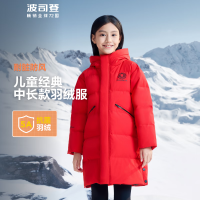 波司登 儿童5A抗菌绒羽绒服 T00143403E
