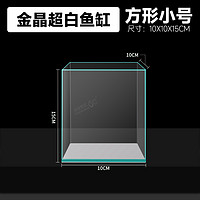 水宠世家 超白鱼缸玻璃水草缸水族箱小型鱼缸桌面客厅斗鱼乌龟缸草缸金鱼缸