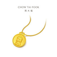 CHOW TAI FOOK 周大福 可爱卡通小如来佛足金项链 9.95g EOF1124