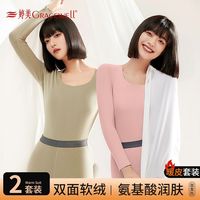 婷美保暖内衣套装女士秋冬加绒防寒抗菌打底磨毛男士秋衣秋裤
