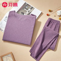 芬腾保暖内衣套装男女士无痕德绒双面加绒秋衣秋裤修身打底 TZ97G9171W-1【女款香芋紫】 L码