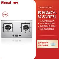 Rinnai 林内 燃气灶家用嵌入式台式猛火天然气炉灶07/08MTX