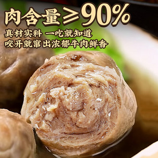 臻牛倌 牛肉丸250g*2+牛筋丸250g*2 潮汕手打火锅食材