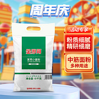 88VIP：金沙河 家用小麦粉通用面粉 10kg 袋装