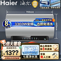 百亿补贴：Haier 海尔 新款海尔电热水器超一级能效金刚内胆免清洗镁棒免更换速热净水洗