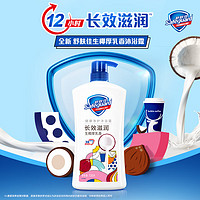 Safeguard 舒肤佳 净护沐浴露 生椰厚乳香1kg