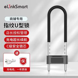 elinkSmart 亿联智能 u型锁玻璃门指纹锁办公室商铺双开门防盗电子密码锁插锁