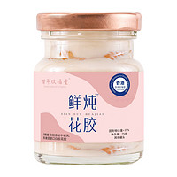 百年玖福堂 鲜炖即食牛奶花胶礼盒 75g*11瓶