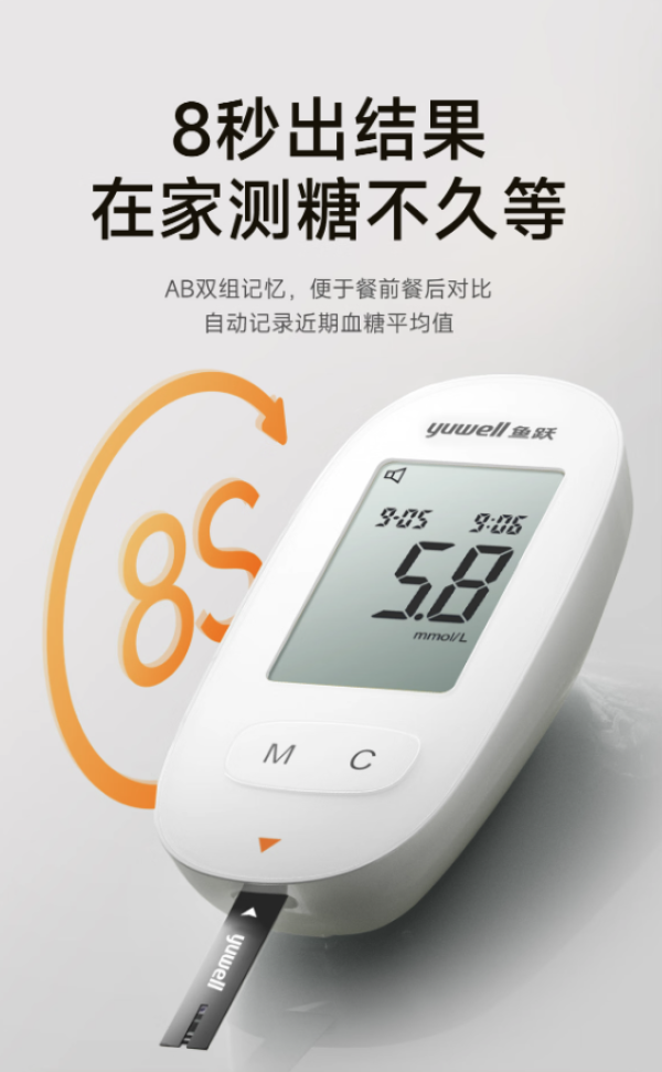 鱼跃 限时限量礼金补贴!多款热门产品历史低价~