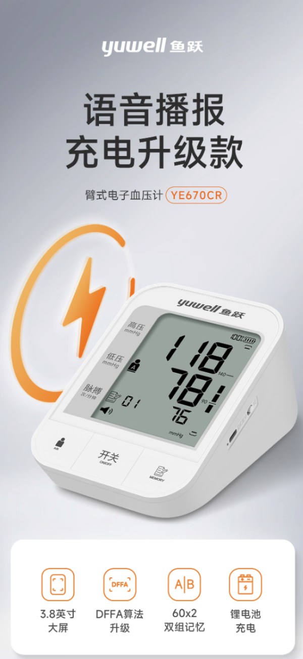 鱼跃 限时限量礼金补贴!多款热门产品历史低价~