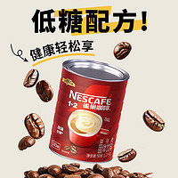 Nestlé 雀巢 1+2系列 中度烘焙 速溶咖啡 原味 1.2kg 罐装