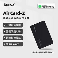 nut 纳特 全球定位卡片AirTag钱包卡证件防丢卡包防丢器追踪器定位器