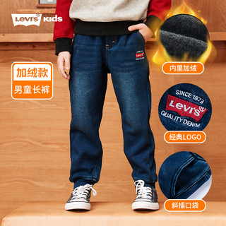 Levi's李维斯童装加绒裤子秋冬男童牛仔裤女童长裤儿童一体绒加厚裤