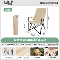 米卡米卡 海狗椅 高靠背 户外工具