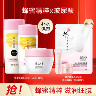 maxam 美加净 滋养乳100ml+滋养霜80g+柔肤水150ml