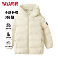 轻薄儿童羽绒服男童秋冬小面包服羽绒服女童中大童轻薄款羽绒外套