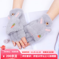FOURDATRY手套女秋冬韩版加厚保暖翻盖半指可爱兔耳朵萝卜图案加绒手套 灰色 均码