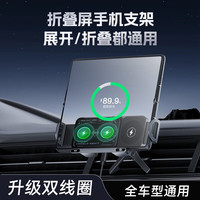 迪加伦折叠屏手机车载支架无线充电器2024汽车导航电动车用快充