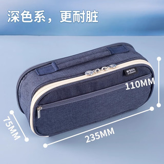 晨光大容量笔袋用分层文具袋初中生小男女孩ins日系流行简约高颜值儿童多功能学习铅笔盒文具盒
