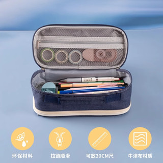 晨光大容量笔袋用分层文具袋初中生小男女孩ins日系流行简约高颜值儿童多功能学习铅笔盒文具盒
