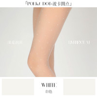 涞觅「波卡圆点」无缝深裆波点丝袜女薄款性感夏季美腿时尚连裤袜 T裆L(170-185cm)