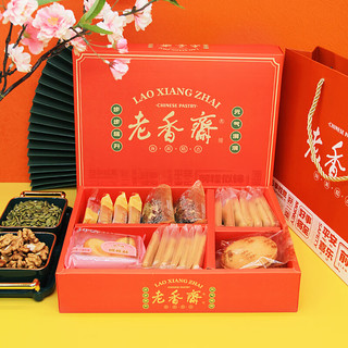 老香斋上海老字号特产前程似锦礼盒 糕点饼干传统团购伴手零食礼包