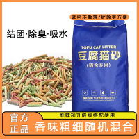 PLUS会员:奥莉特 豆腐砂除臭低尘猫砂 彩色豆腐+膨润土 10斤