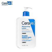 CeraVe 适乐肤 神经酰胺屏障修护润肤乳 473ml