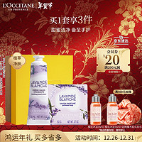 L'OCCITANE 欧舒丹 白薰手皂套装(护手霜+香皂)洁净舒缓滋润保湿留香新年礼物女