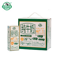 庄园牧场 纯牛奶 3.1g蛋白 200ml*20盒