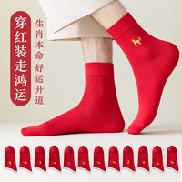 洁丽雅本命年十二生肖女士红袜子男女中筒袜新年保暖春节秋冬棉袜 生肖蛇 4双 22-24cm(34-38码)