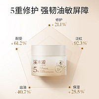 simpcare 溪木源 层孔菌控油精华霜5g×8瓶