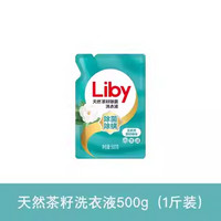 Liby 立白 天然茶籽除菌酵素洗衣液除螨洁净抑菌低泡易漂洗衣液家用1KG