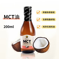 贝科姆生酮饮食低碳饱腹防弹咖啡MCT椰子油