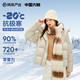 网易严选 中国大鹅90%白鹅绒720+高蓬羽绒服外套  -20℃ 抗寒
