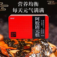 DEEJ 东阿阿胶 阿胶糕 礼盒装 500g*2盒