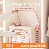 登比加厚布艺收纳箱衣服棉被整理箱衣物储物箱百纳箱 粉色66L单只装 【加厚华达呢面料】66L粉色1只