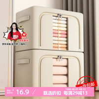 登比布艺收纳箱衣服棉被整理箱玩具衣物储物箱百纳箱 米色66L1只装 【京东采销】66L米色1只