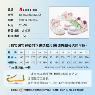 ABC KIDS儿童运动鞋2024冬季新款甜美可爱小花保暖加绒舒适女童休闲板鞋   内长17.0CM/建议脚长16.5CM