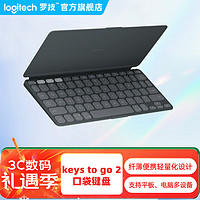 罗技 logitech keys to go 2口袋键盘蓝牙无线平板电脑PC笔记本通用纤薄便携式商务支持3个设备轻量化 KEYSTOGO2黑色