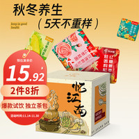 忆江南桂圆红枣玫瑰金银花菊花玉米须百香果茶53.5g花草茶养生茶办公室