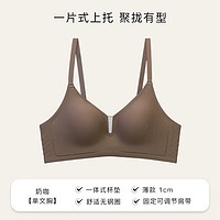 Bananain 蕉内 果冻条软支撑内衣女无痕深V无钢圈收副乳防下垂小胸聚拢舒适文胸