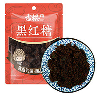 88VIP：Gusong 古松食品 古松食糖黑糖红糖400g甘蔗熬制冲饮奶茶麻花原料产妇生理期女生