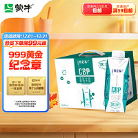 MENGNIU 蒙牛 特仑苏 CBP 高钙牛奶 250ml*10瓶