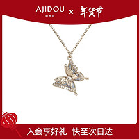 AJIDOU 阿吉豆 秘境蝶影系列优雅蝴蝶项链 项链